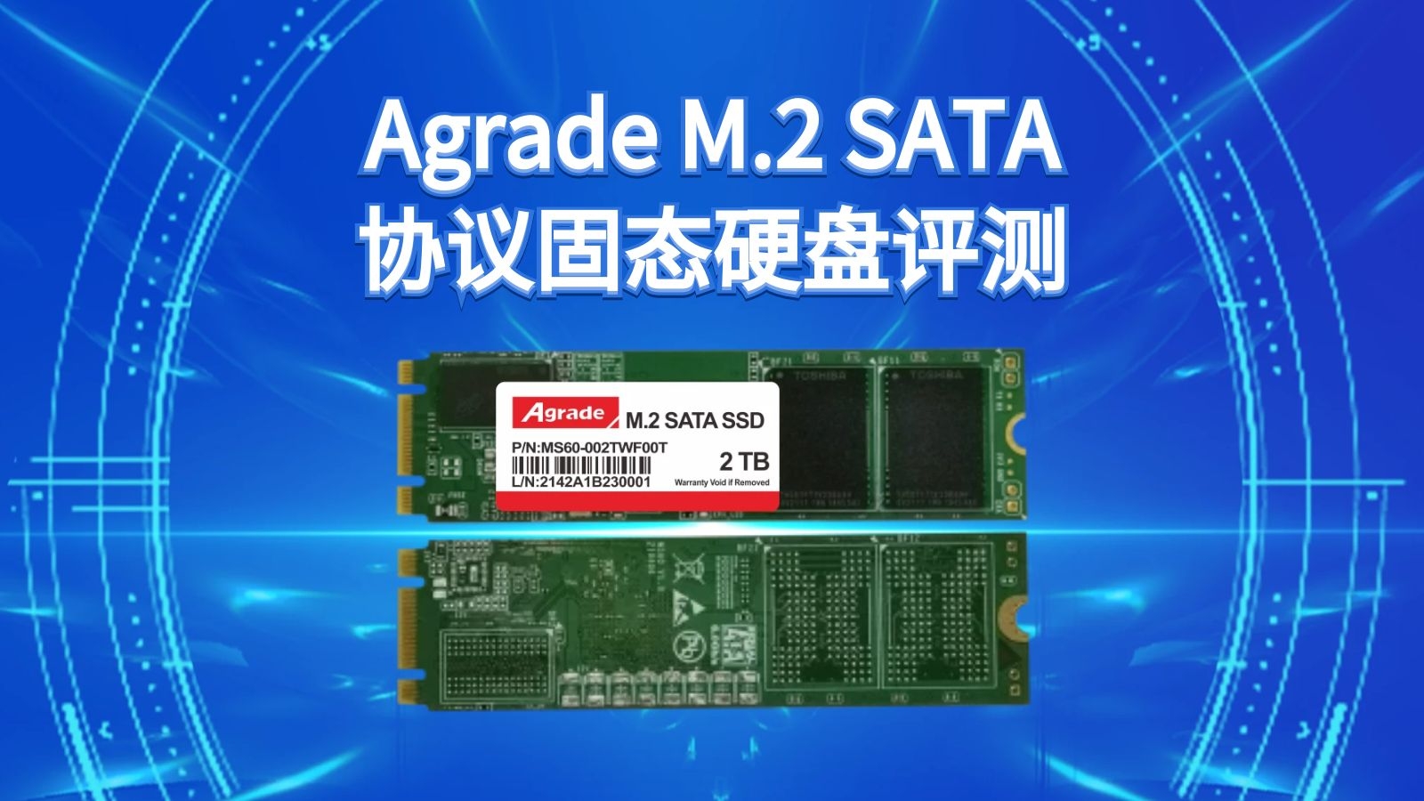 Agrade M.2 SATA協議固態硬盤評測：容量性能俱佳