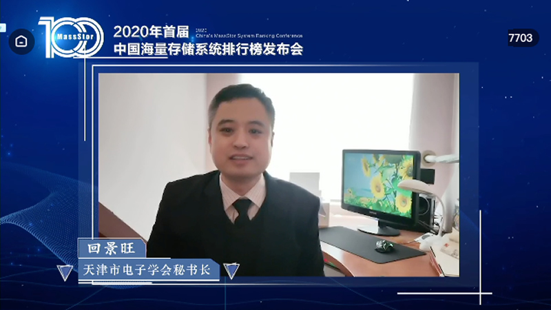 國內首個海量存儲系統排行榜單發布，彌補存儲產業短板