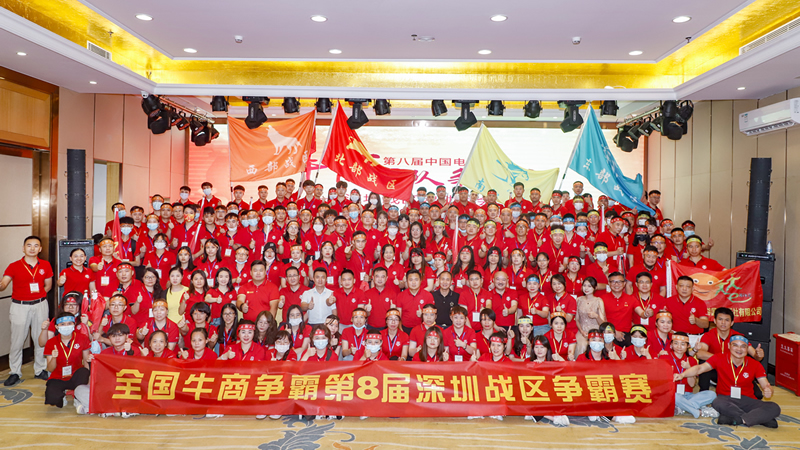 聯(lián)樂實業(yè)祝賀牛商爭霸賽深圳戰(zhàn)區(qū)啟動大會圓滿成功！