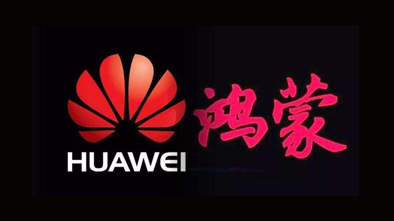 鴻蒙首批升級機型來了？傳華為已買下“鴻蒙”商標