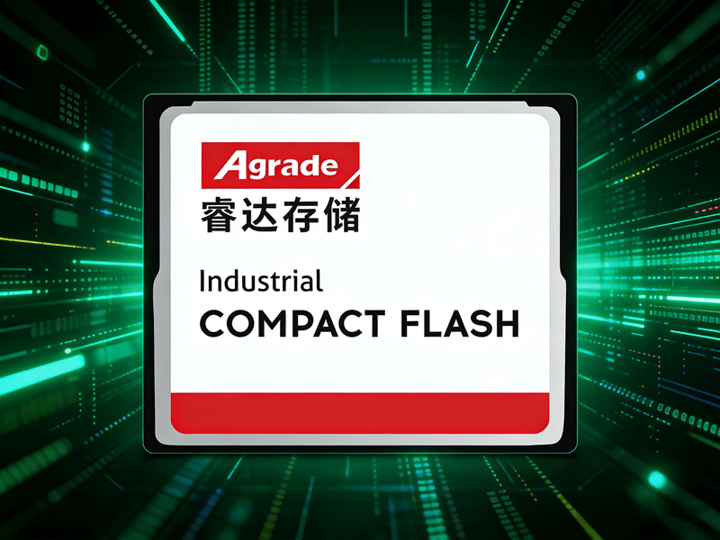 工控機(jī)/PLC/數(shù)控機(jī)床為何仍用CF卡？工業(yè)級CF卡選型邏輯