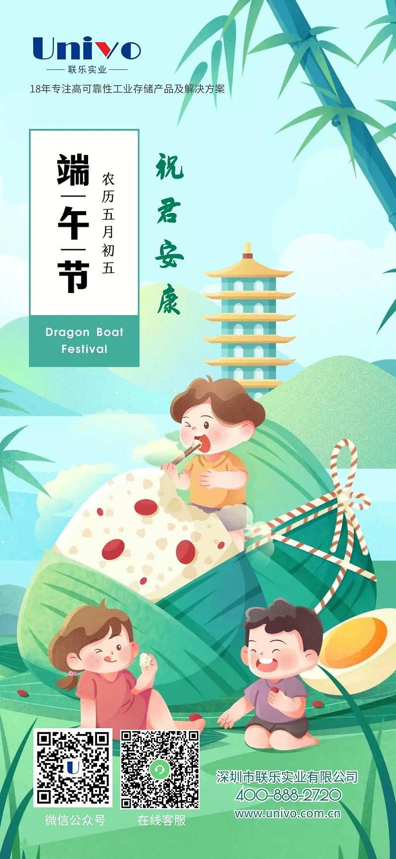 端午1