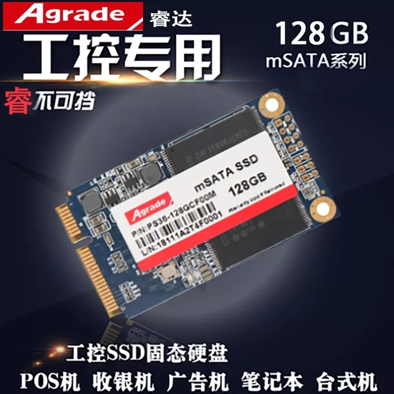 工控SSD固態(tài)硬盤