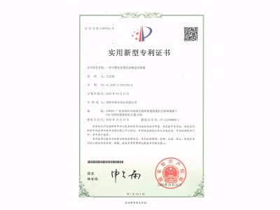實用新型專利證書-一種可推拉放置固態硬盤的裝置