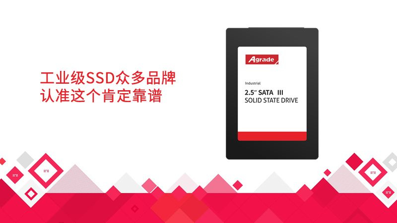 SSD固態硬盤