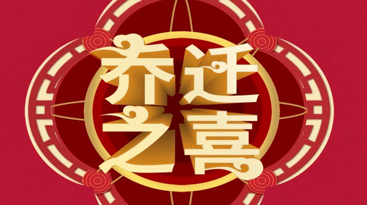 深圳市聯(lián)樂實業(yè)有限公司搬遷通知